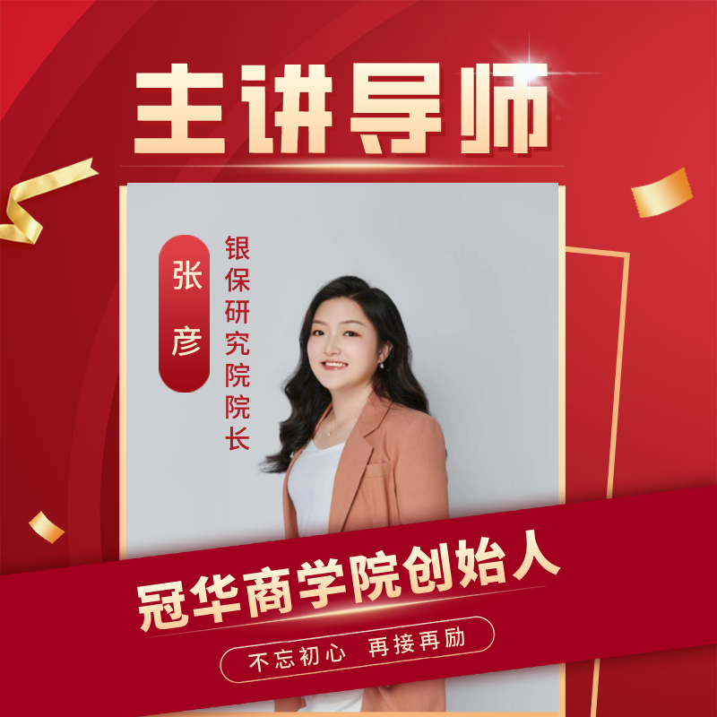 保险销售实战训练营
